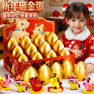 儿童过年摆摊小商品新年砸金蛋盲盒玩具夜市跳蚤市场小学生幼儿园