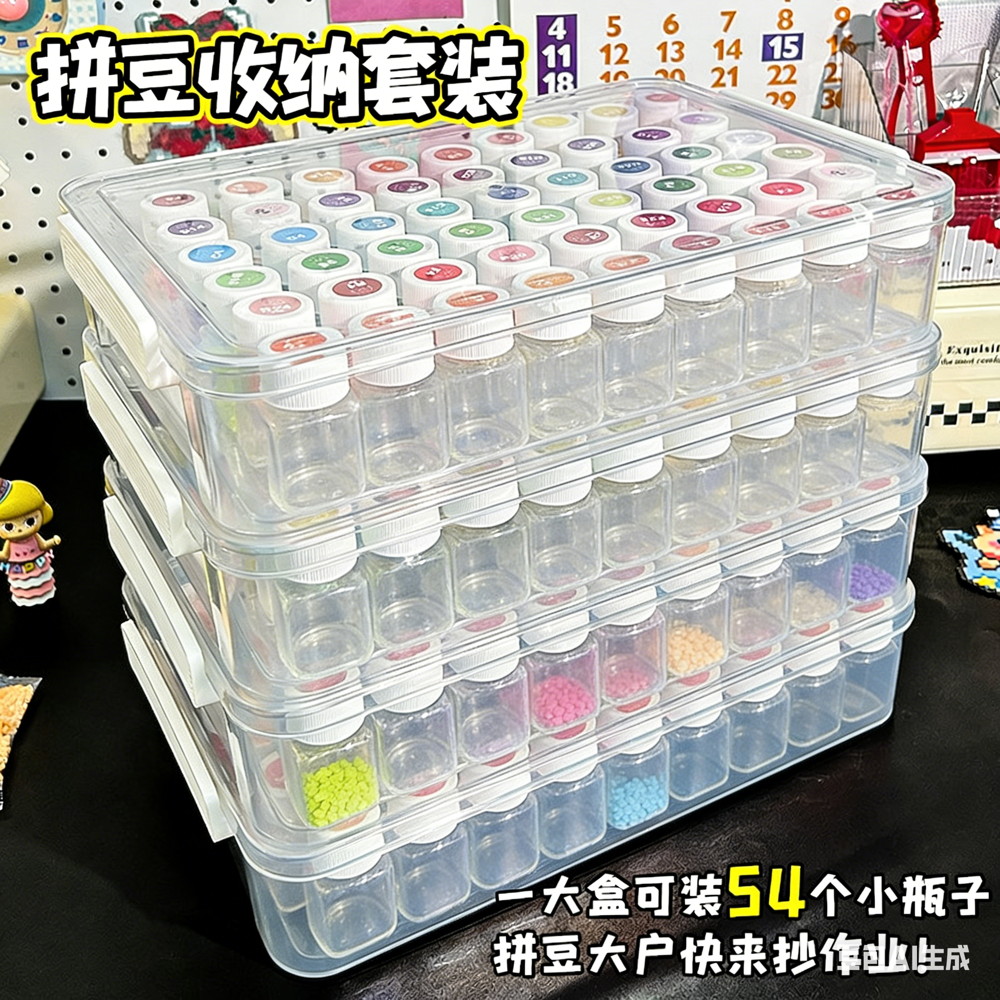 拼豆带盖收纳瓶收纳盒2.6mm小豆分装透明30ml小方瓶拼豆贴纸套餐