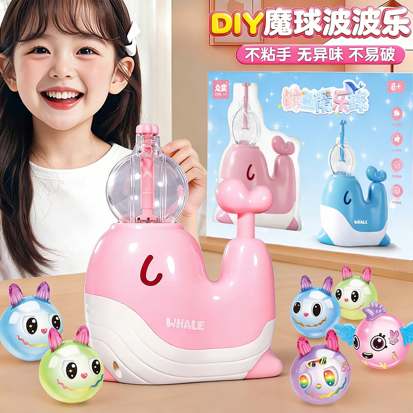 2026网红新爆款魔法气球波波乐儿童玩具女孩子3一6岁手工diy益智,玩具/童车/益智/积木/模型,手工创意粘贴类,淘宝优惠券,粉丝福利购,淘宝优惠卷