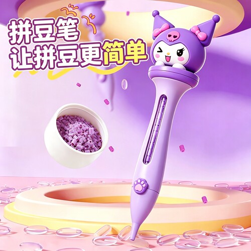 拼豆工具套装不含豆自动拼豆笔豆针豆铲烘焙布美纹纸熨斗全套工具