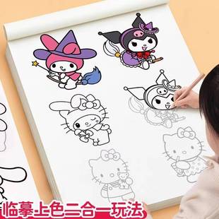 描摹本儿童涂色临摹画本小学生卡通动漫线稿手绘本简笔画册涂色画