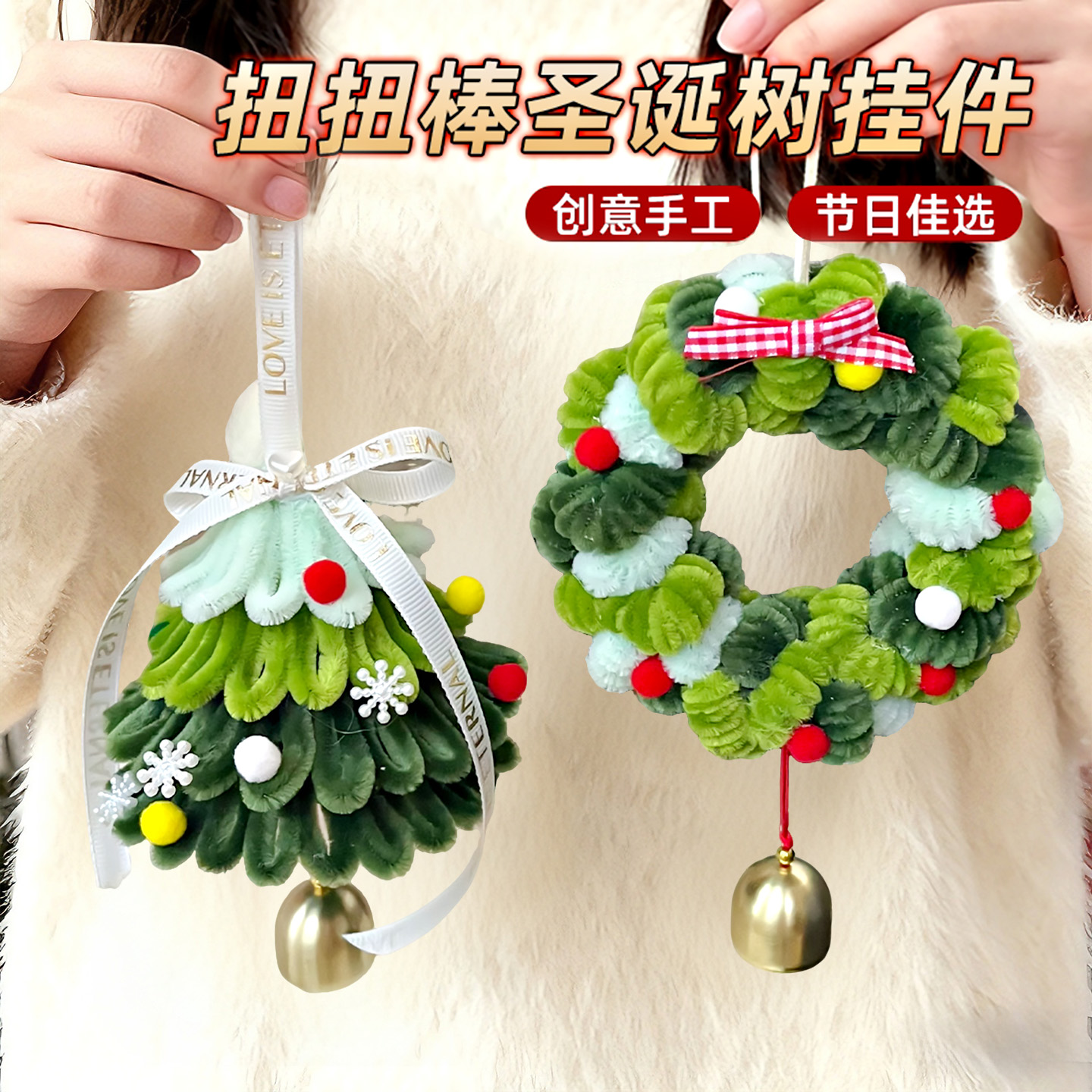 扭扭棒圣诞树花环小挂件创意手工diy材料包玩具圣诞节礼物送朋友6