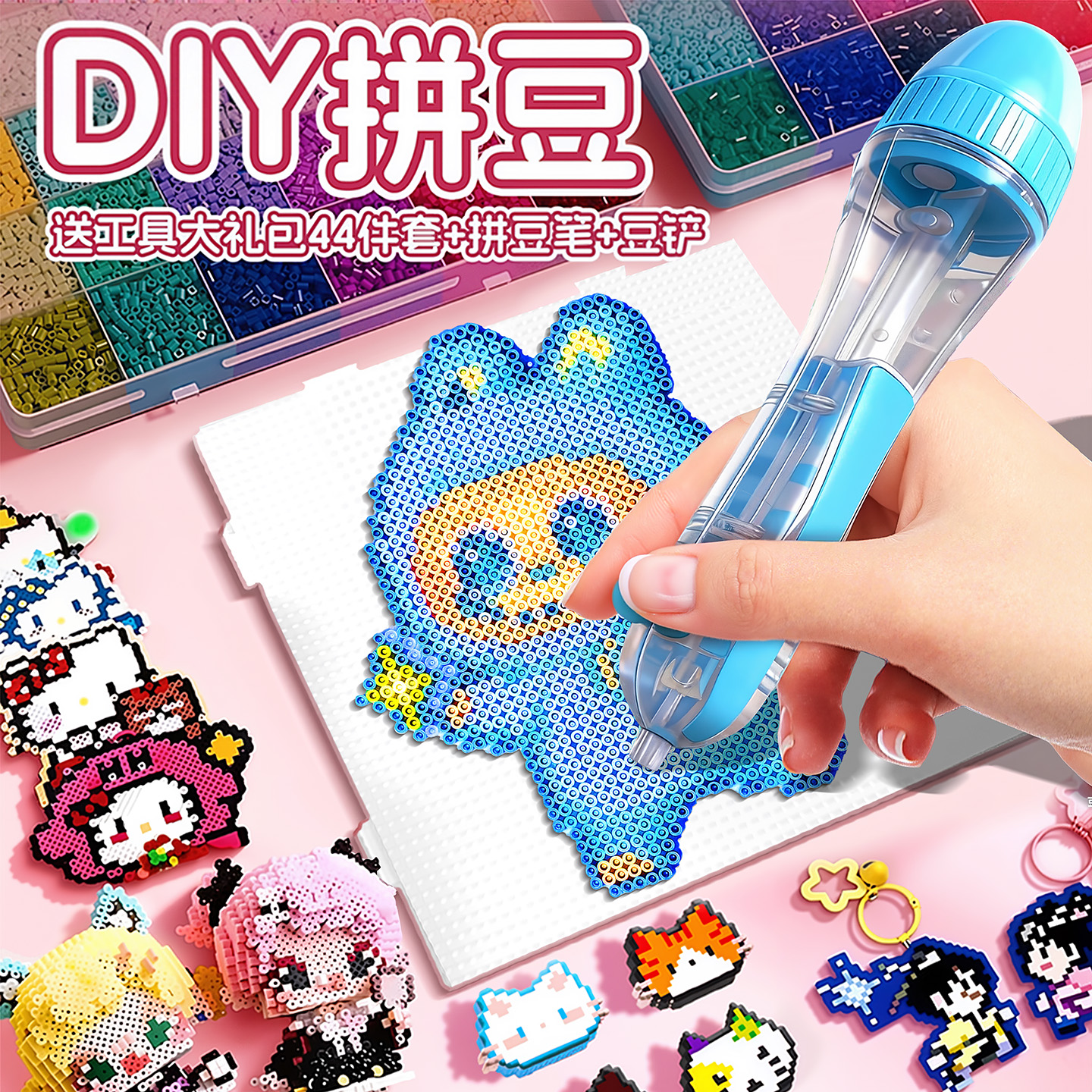 拼豆diy材料包全套工具补充包