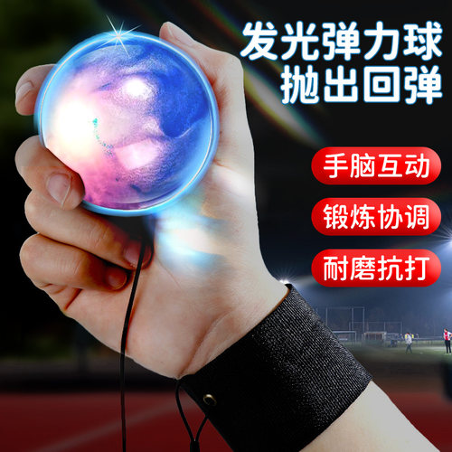 发光流沙手腕弹力球儿童玩具