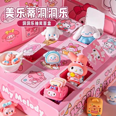 2025爆火洞洞乐抽奖盲盒儿童玩具