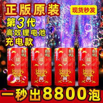 过年烟花爆竹泡泡机玩具