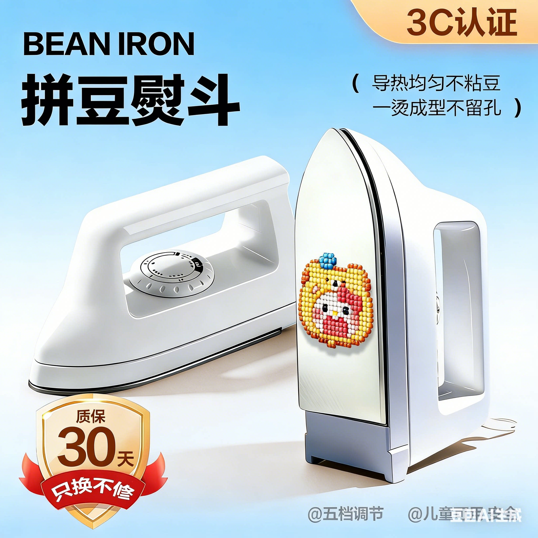 af拼豆c专用大熨斗佐3c不锈钢电熨斗调温宿舍可用熨烫神器平替米