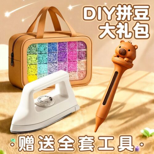 卡皮巴拉-拼豆套装全套工具配齐