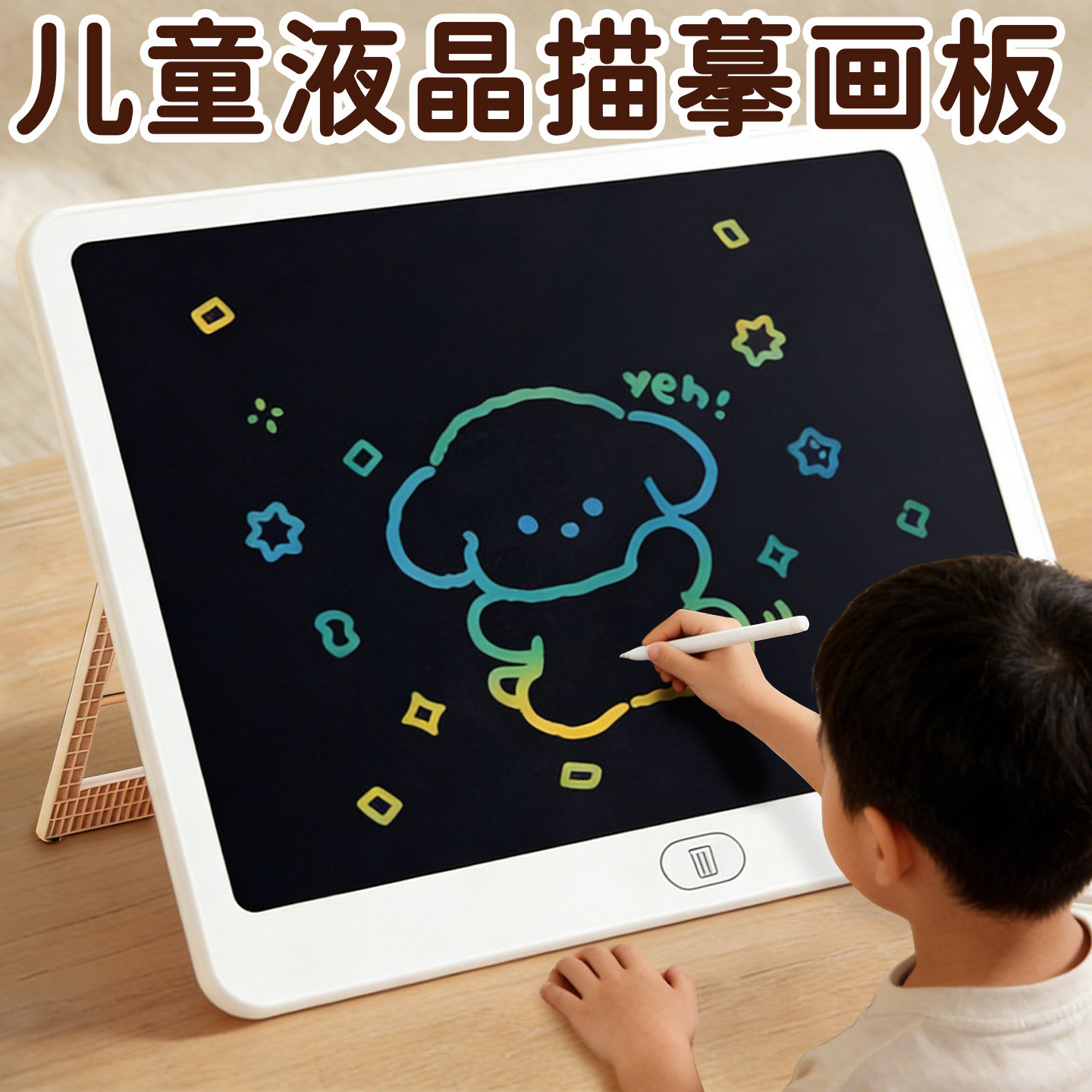 儿童画板液晶手写板家用涂色写字板可擦写消除宝宝电子大画画板涂鸦彩
