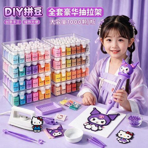 拼豆221色套装全套工具材料高品质正版手工diymard家补充包旗舰店