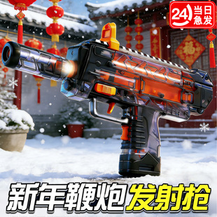 儿童网红mp7电动炮摔枪玩具男孩小霸王火鞭炮发射器手持新年礼物