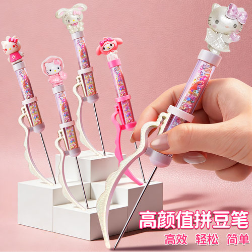 拼豆笔高颜值神器长单针全套装豆铲材料包拼豆专用快速工具泡芙家