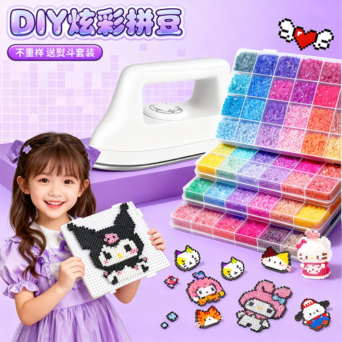 【120色拼豆豆手工diy材料包】