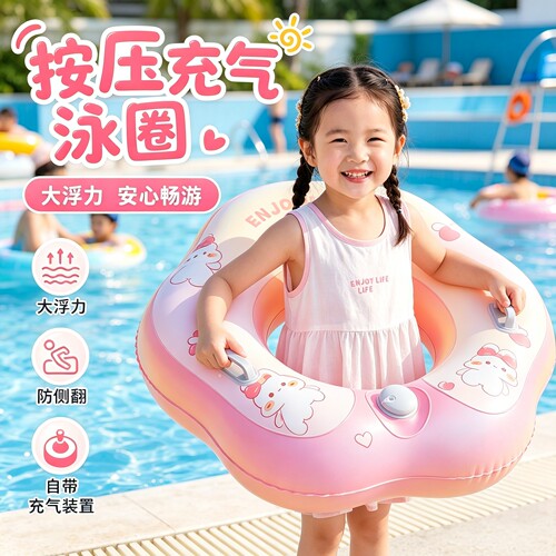 【儿童游泳圈婴幼儿宝宝按压式】