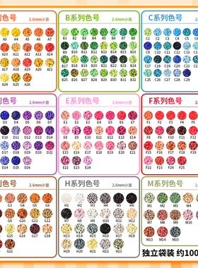 拼豆补充装MARD黄豆豆DODO小舞COCO同款货源2.6mm小豆补充包婆娑