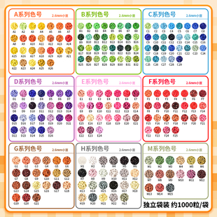 拼豆补充装 货源2.6mm小豆补充包婆娑 MARD黄豆豆DODO小舞COCO同款