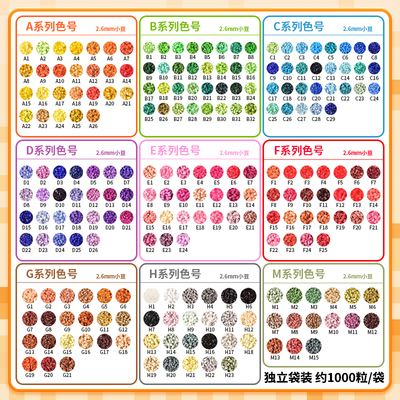 拼豆补充装MARD黄豆豆DODO小舞COCO同款货源2.6mm小豆补充包婆娑