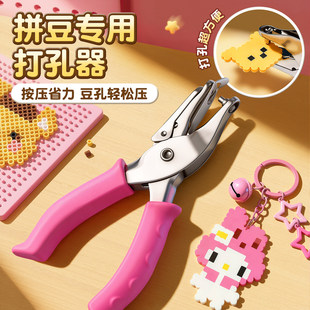 【轻松打孔神器】拼豆打孔器3mm钥匙扣圈环卡片纸张打孔器diy工具