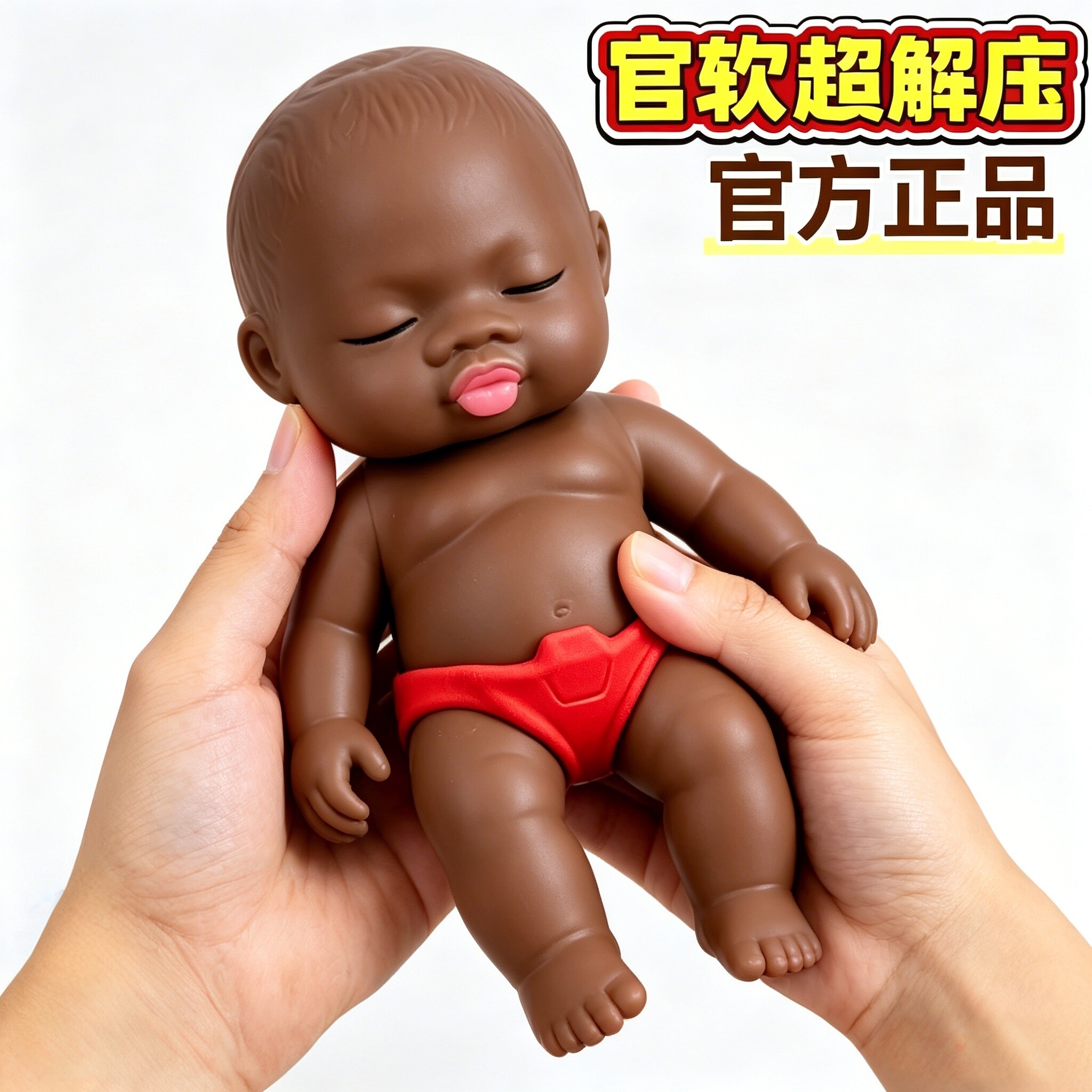 娜塔莎黑娃娃大号解压捏捏玩具慢回弹娜达莎公仔玩偶玛塔莎塔娜沙图片