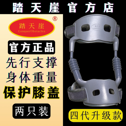 【官方旗舰】膝盖外骨骼助力器