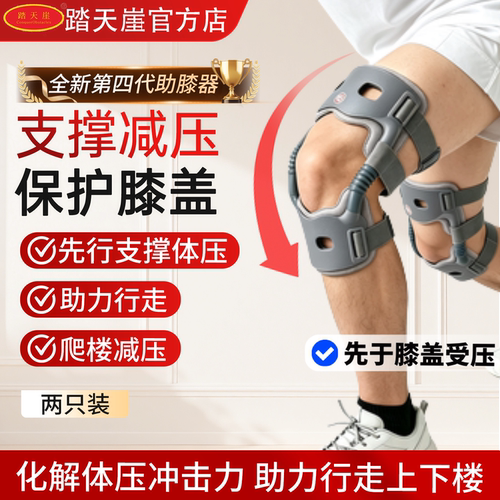 【官方旗舰】膝盖外骨骼助力器