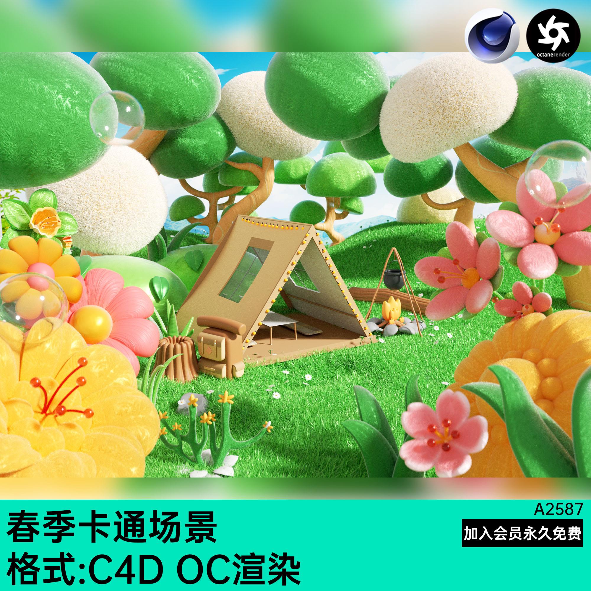 春天花朵植物场景C4D模型露营踏青郊游帐篷卡通草地OC渲染文件