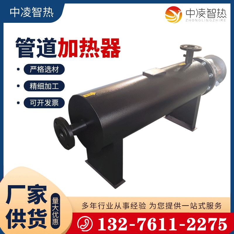 厂家供应管道加热器防爆压缩空气加热器液体污水处理电加热器