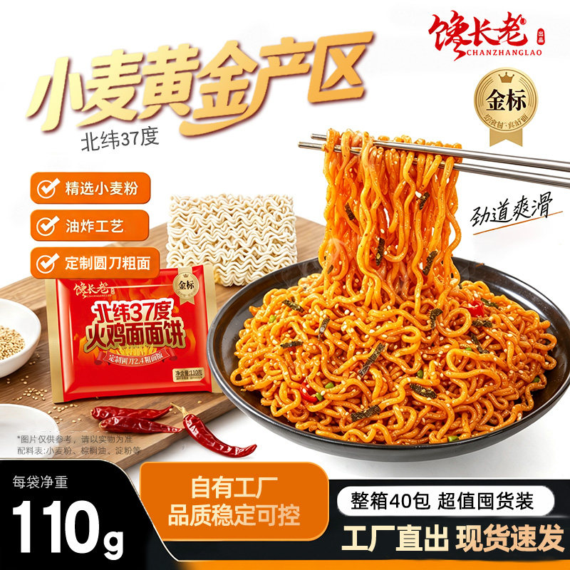 商用批发火鸡面面饼110g大分量整箱餐饮面火锅面炸鸡泡面方便面图片