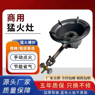 商用猛火灶单灶大火力液化气煤气车炒粉摆摊专用饭店专用三轮