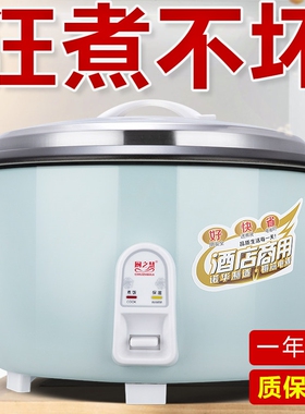 厨之慧商用大电饭锅大容量8升20
