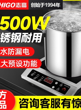 志高商用大功率电磁炉3500W新款