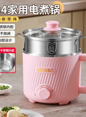304电煮锅不锈钢小型家用电火锅