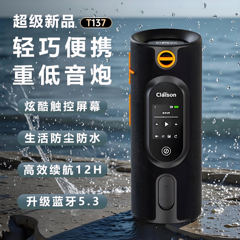 无线蓝牙音箱大音量音响高音质家式防水车载超重低音炮用户外便携