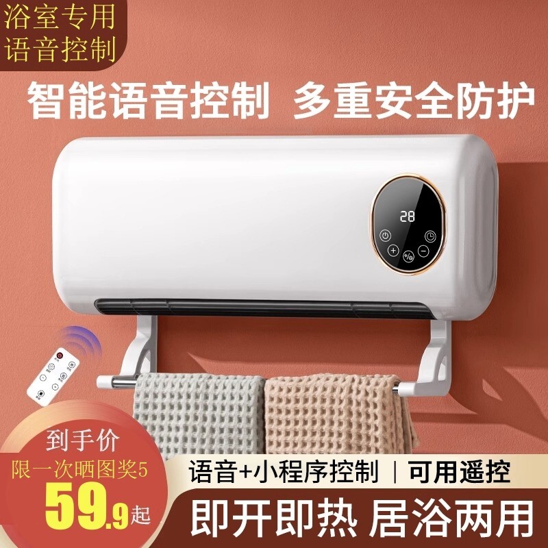壁挂式取暖器电暖器婴儿洗澡卫生风机浴室用暖风机间专用洗澡间热