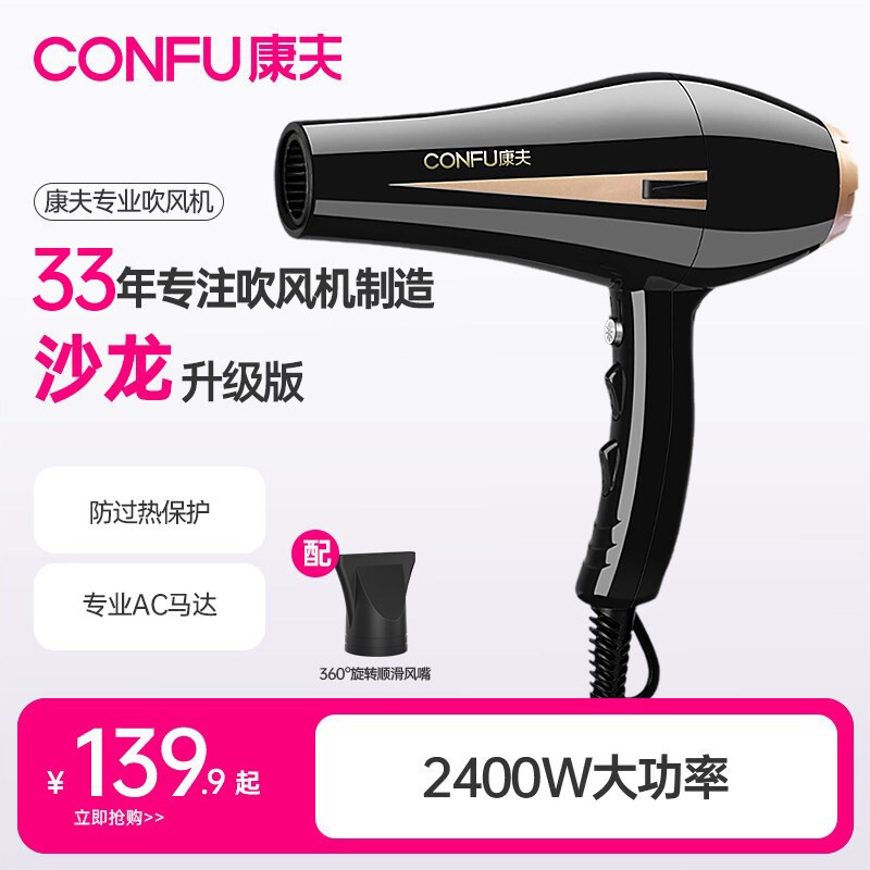 康夫电吹风机理发店大功率专用冷