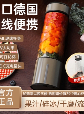 中科电不锈钢无线榨汁杯126W便携