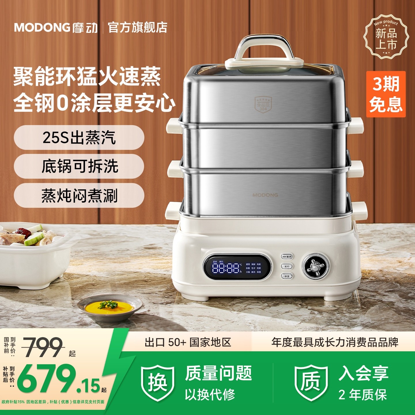 摩动全不锈钢电蒸锅家用多功能蒸蒸不锈钢煮锅三层多层定时蒸汽锅,厨房电器,电蒸锅/台式电蒸箱/肠粉机,淘宝优惠券,粉丝福利购,淘宝优惠卷