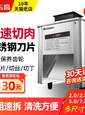 志高切肉机商用切片机全自动小型
