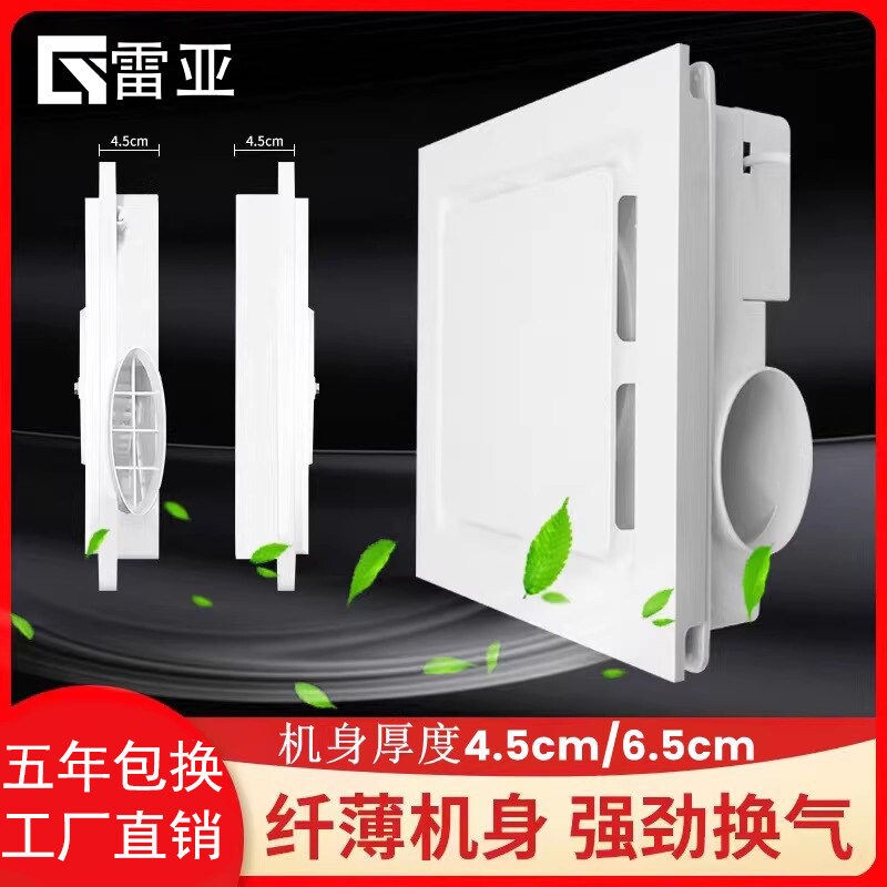 超薄换气扇300X300集成吊顶厨房扇排气扇卫生间强力静音吸顶排风