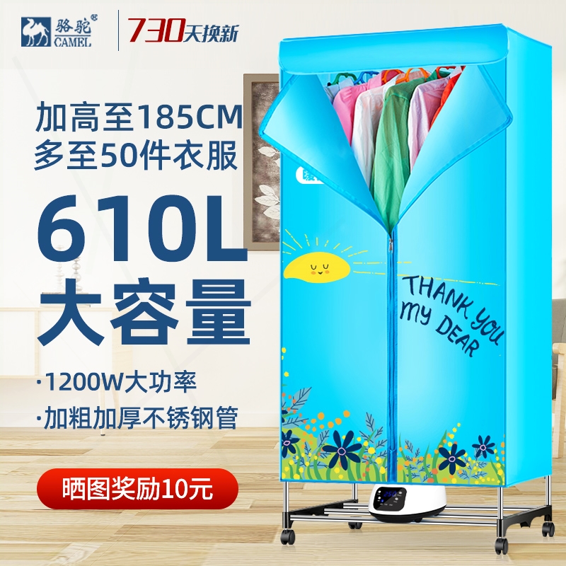骆驼干衣机烘干机家用速干机宝宝干衣柜杀菌衣服风干机烘衣机烘