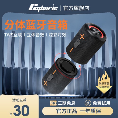 分体式2025新款蓝牙音响小型磁吸