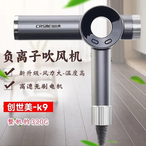 创世美k9专业吹风机无刷电机负离