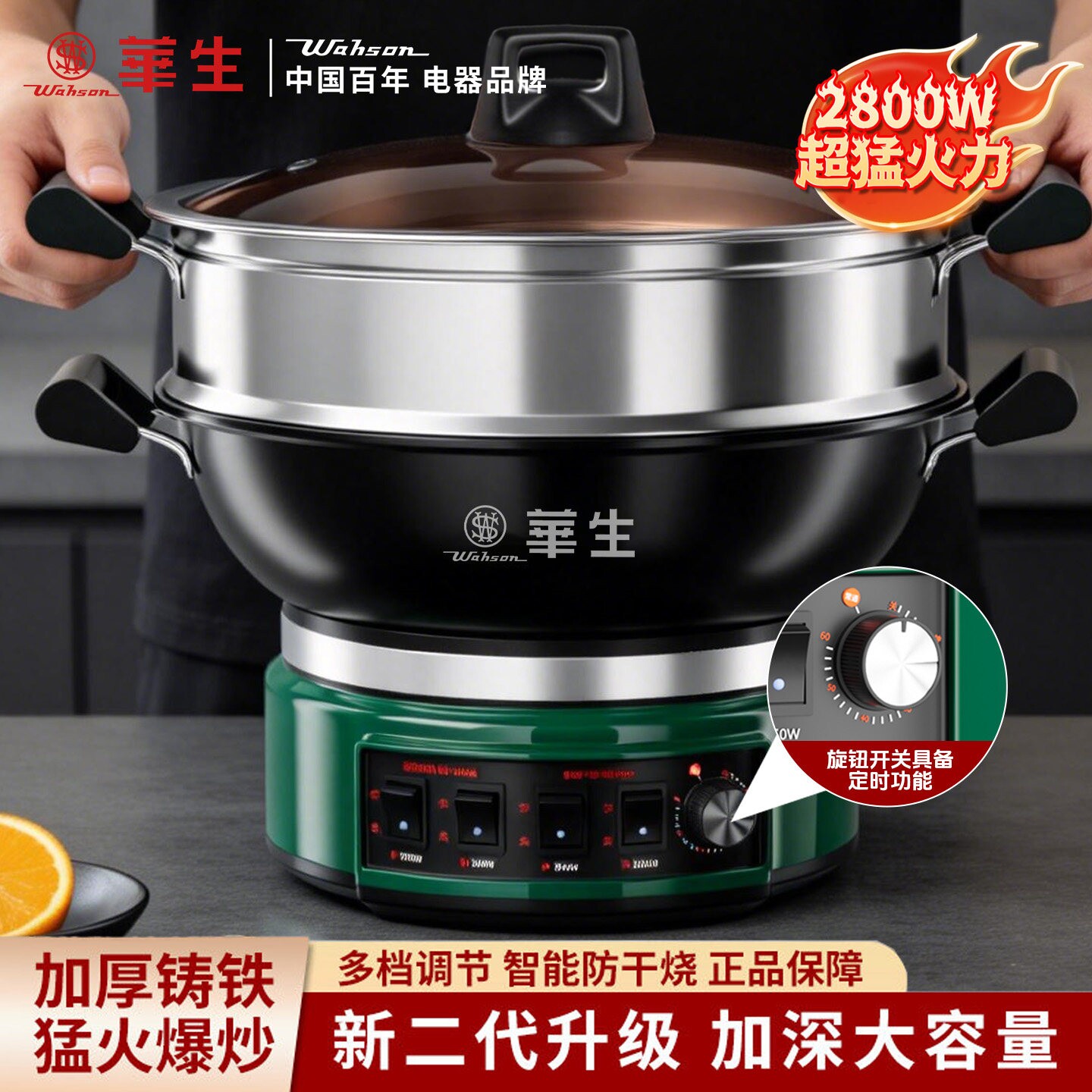 华生电炒锅多功能家用铸铁电热锅