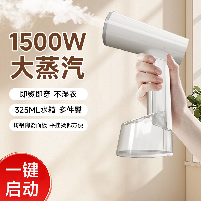 提米小型家用手持旅行蒸汽刷挂烫