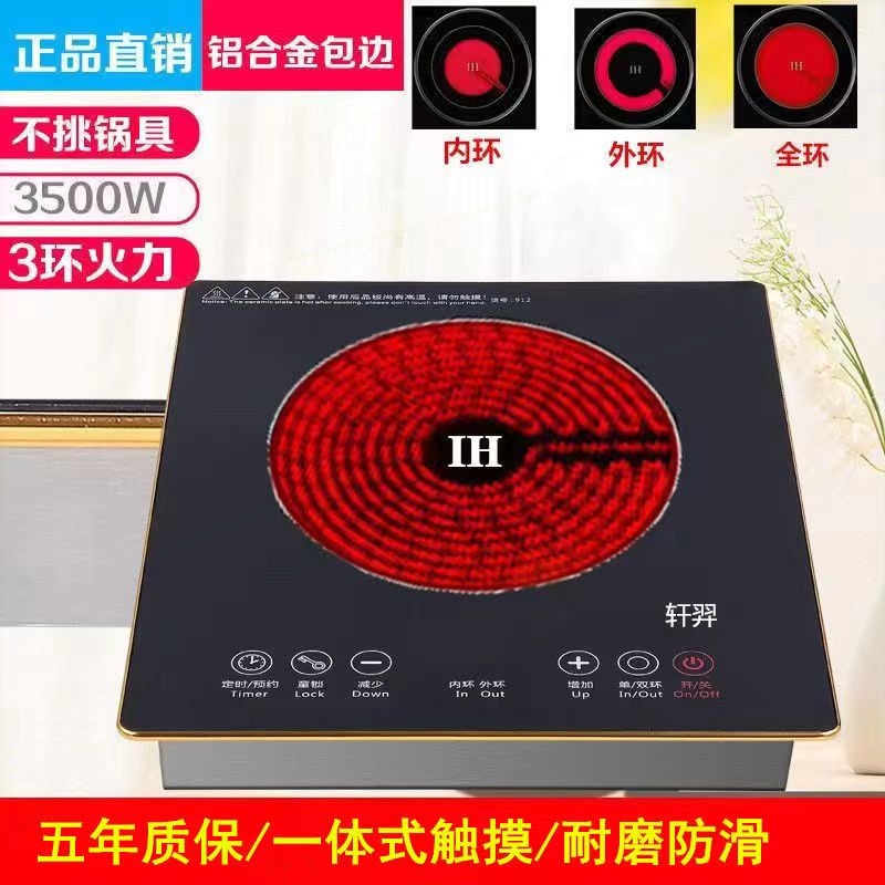 大功率电陶炉家用3500W全自动无式商用静音不挑锅光波炉辐射嵌入