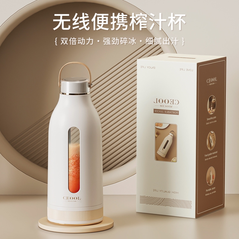 德国电动水果榨汁机便携式小型榨充电家用炸汁汁杯迷你果汁机无线