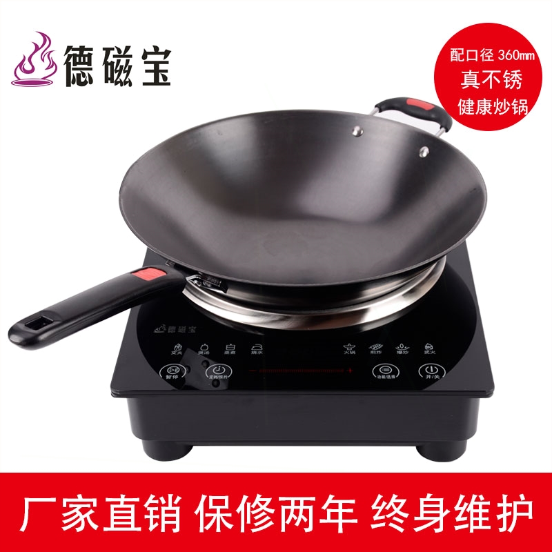 德磁宝3000W弧形电磁炉凹面大功