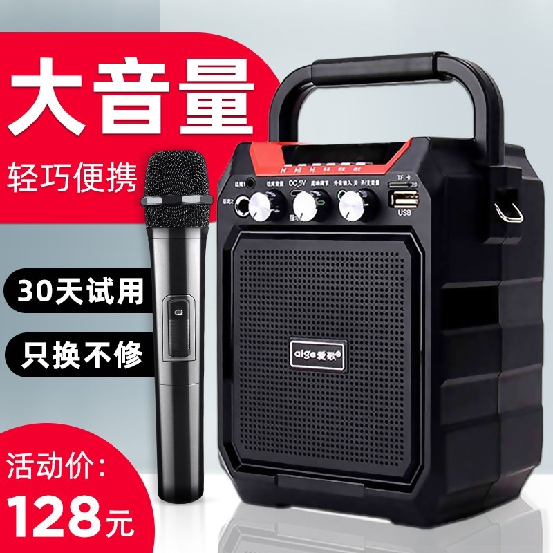 爱歌S15无线蓝牙音箱广场舞音响器喊话家用播放器户外K歌手提扩音