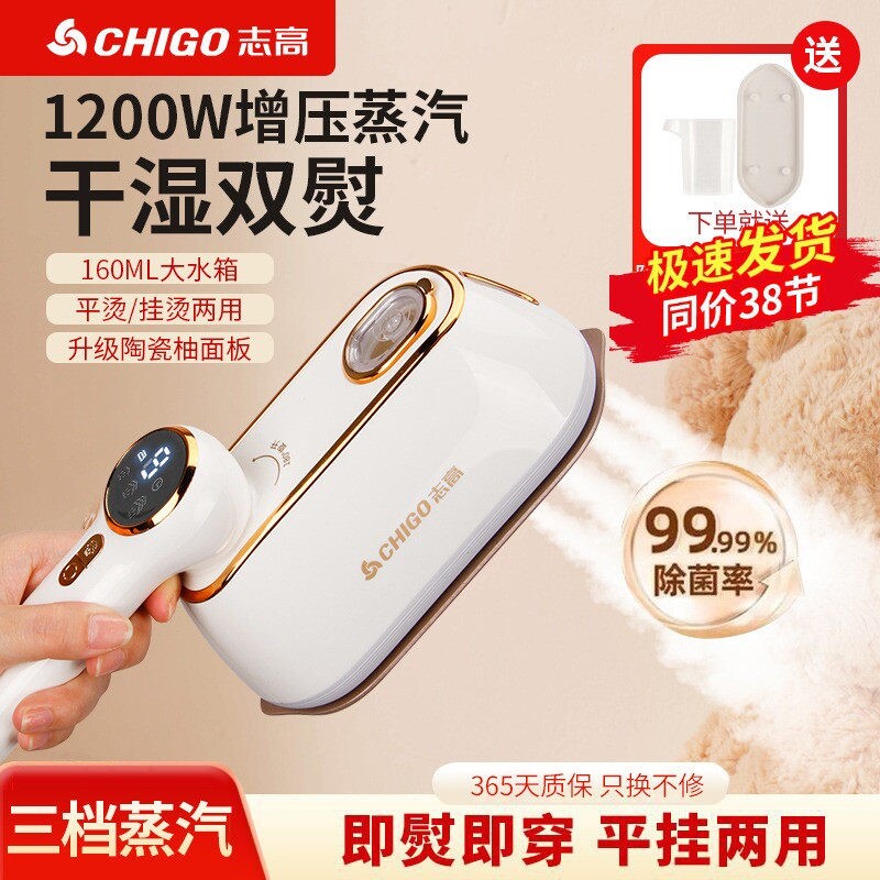志高手持挂烫机家用蒸汽熨斗小型