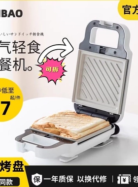 智煲拆卸三明治机早餐机神器家用